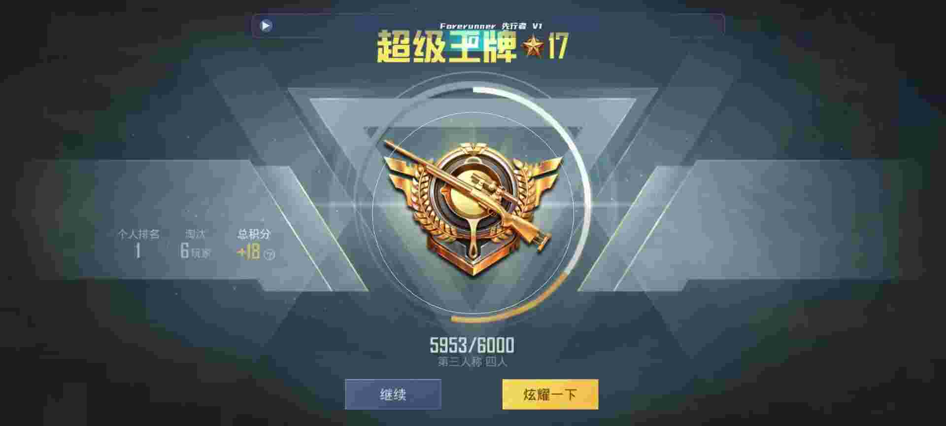 和平精英鸡腿辅助自瞄 - 30元自助和平辅助辅助预览图